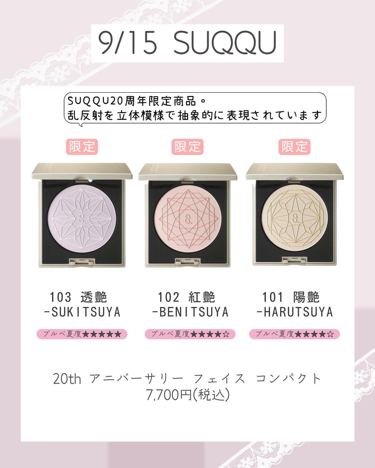 ぴーちゃん🧡インスタでコメント返信 on LIPS 「9月後半ブルベ夏のコスメカレンダー🩷┈┈┈┈┈┈┈┈┈┈デパコ..」(2枚目)