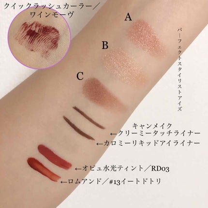 クイックラッシュカーラー/キャンメイク/マスカラ下地を使ったクチコミ(4枚目)