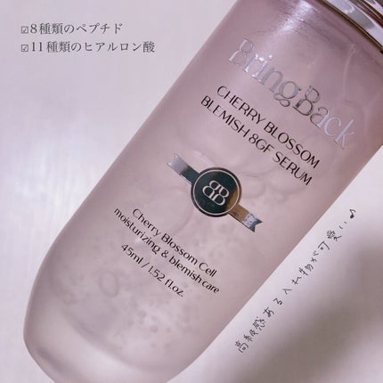 チェリーブロッサムブレミッシュ8GFセラム/Bring Back/化粧水を使ったクチコミ(4枚目)