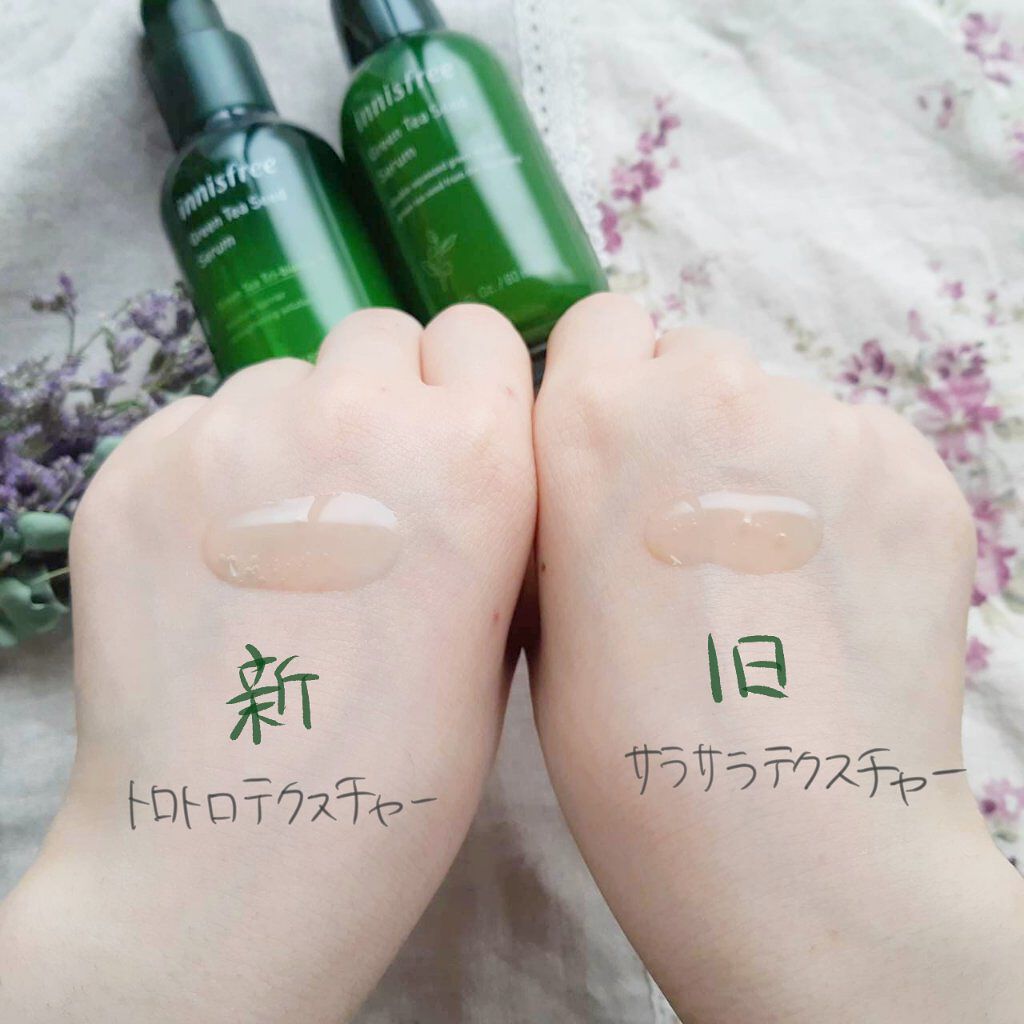 グリーンティーシード セラム/innisfree/美容液を使ったクチコミ（2枚目）
