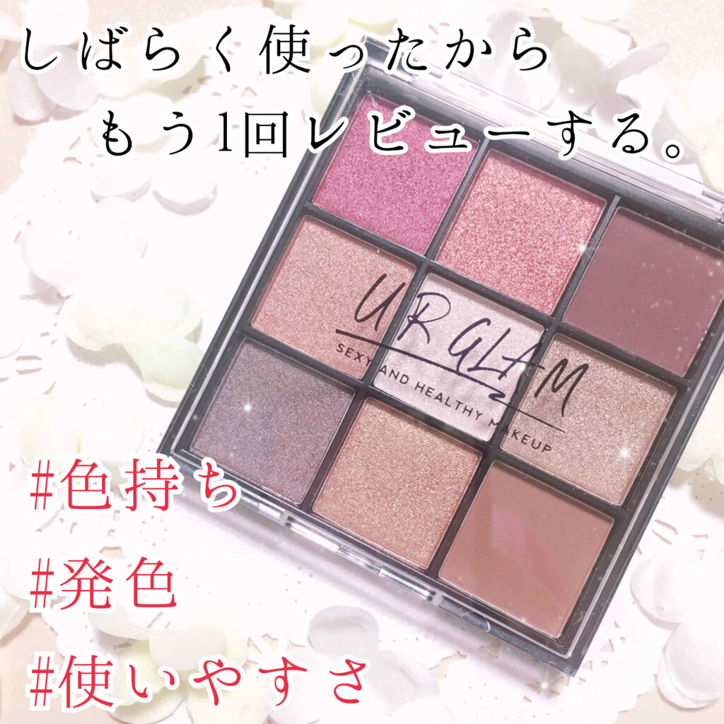 UR GLAM　BLOOMING EYE COLOR PALETTE/U R GLAM/アイシャドウパレットを使ったクチコミ（1枚目）