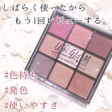 UR GLAM　BLOOMING EYE COLOR PALETTE/U R GLAM/アイシャドウパレットを使ったクチコミ（1枚目）