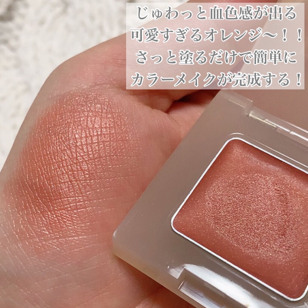 ナチュラルグロウカラー/ザ・プロダクト/ジェル・クリームアイシャドウを使ったクチコミ(4枚目)