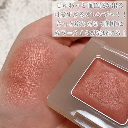 ナチュラルグロウカラー/ザ・プロダクト/ジェル・クリームアイシャドウを使ったクチコミ(4枚目)