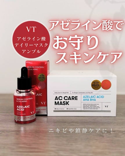 AZケア マスク/VT/シートマスク・パックを使ったクチコミ(1枚目)