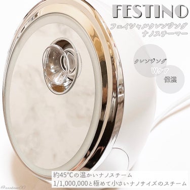 フェイシャルクレンジングナノスチーマー/FESTINO/美顔器・マッサージを使ったクチコミ（1枚目）