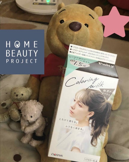 カラーリングミルク【旧】/パルティ/ヘアカラーを使ったクチコミ(1枚目)