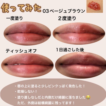 ウォータリーティントリップ/CEZANNE/リップティントを使ったクチコミ(3枚目)