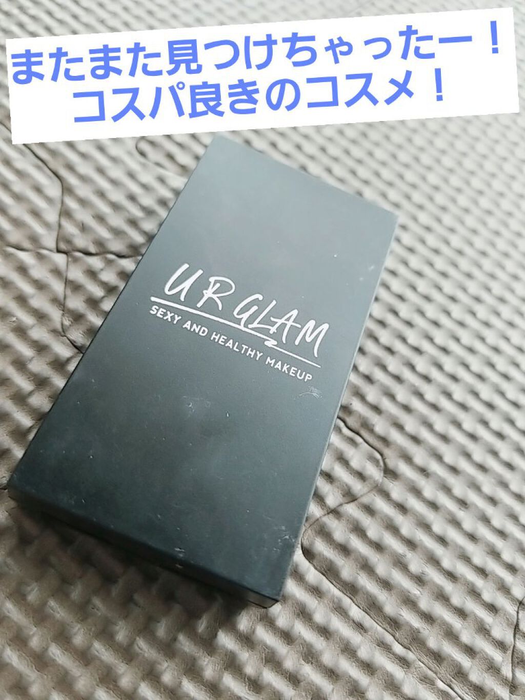 UR GLAM EYEBROW POWDER/U R GLAM/パウダーアイブロウを使ったクチコミ(1枚目)