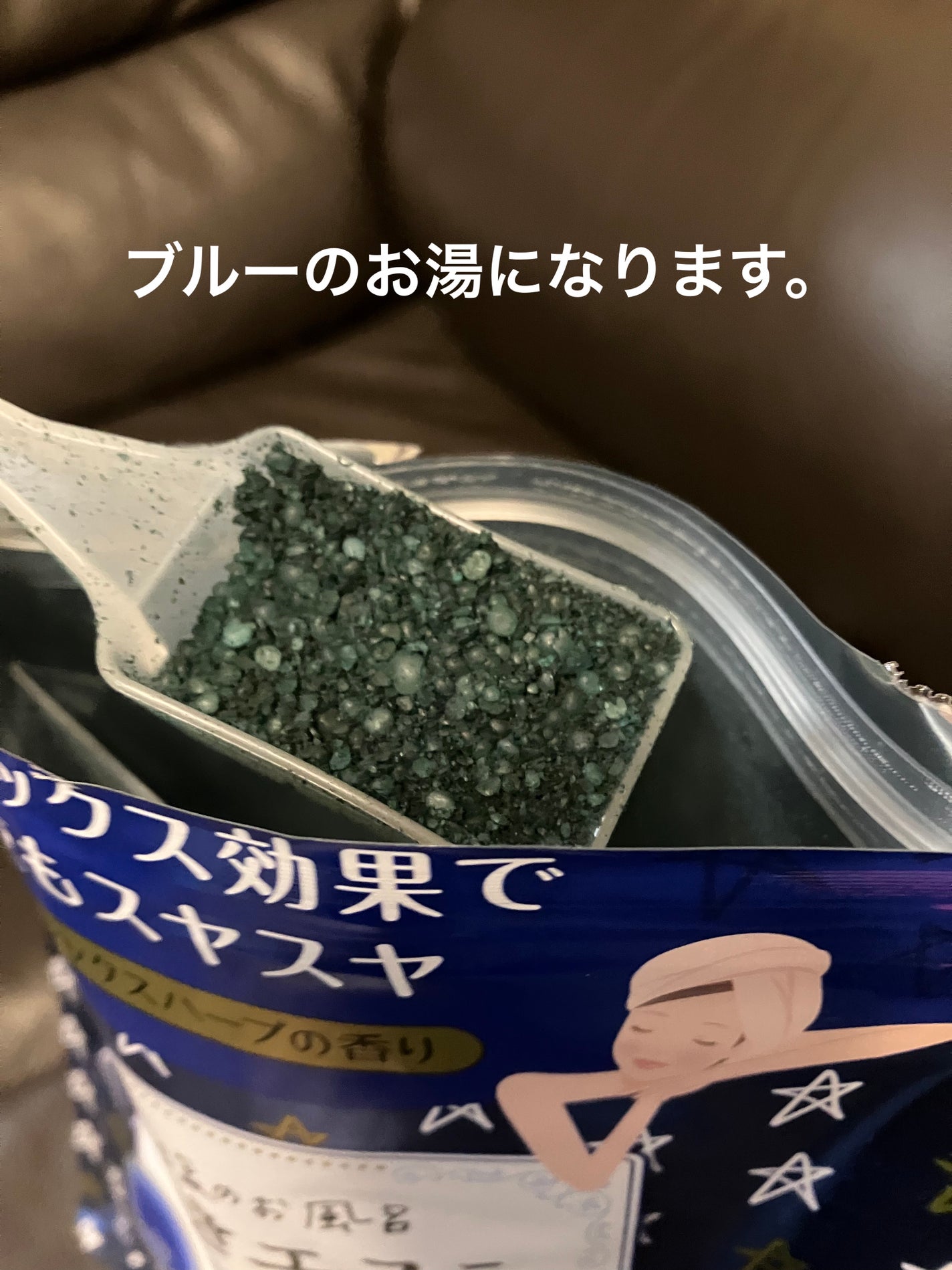 汗かきエステ気分 リラックスナイト/マックス/無機塩系入浴剤を使ったクチコミ(2枚目)