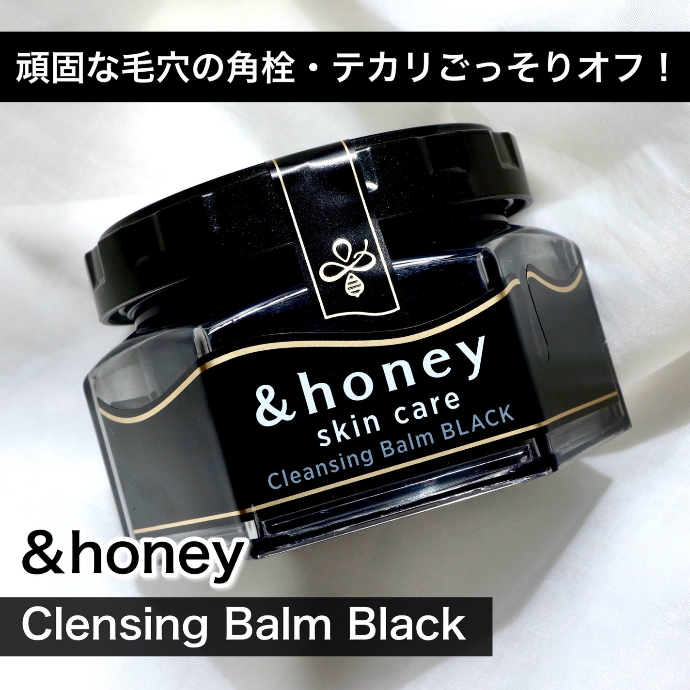 アンドハニー クレンジングバーム ブラック/&honey/クレンジングバームを使ったクチコミ(2枚目)