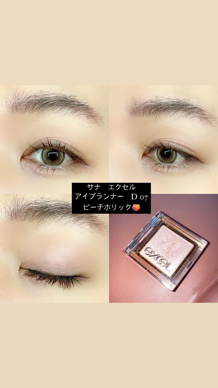 アイプランナー/excel/単色アイシャドウを使ったクチコミ（2枚目）