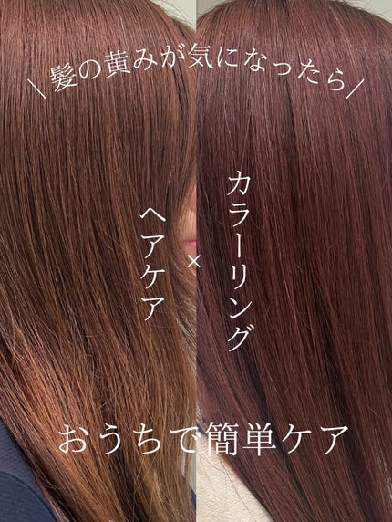 tottimo!ディップカラー/アイケイ/ヘアカラーを使ったクチコミ(1枚目)