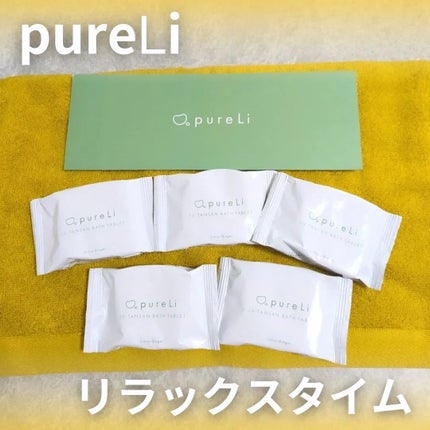 重炭酸バスタブレット/pureLi/炭酸系入浴剤を使ったクチコミ(1枚目)