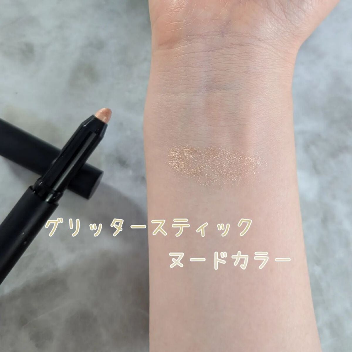 エーメイク グリッタースティック/A/mAke/グリッターを使ったクチコミ(2枚目)