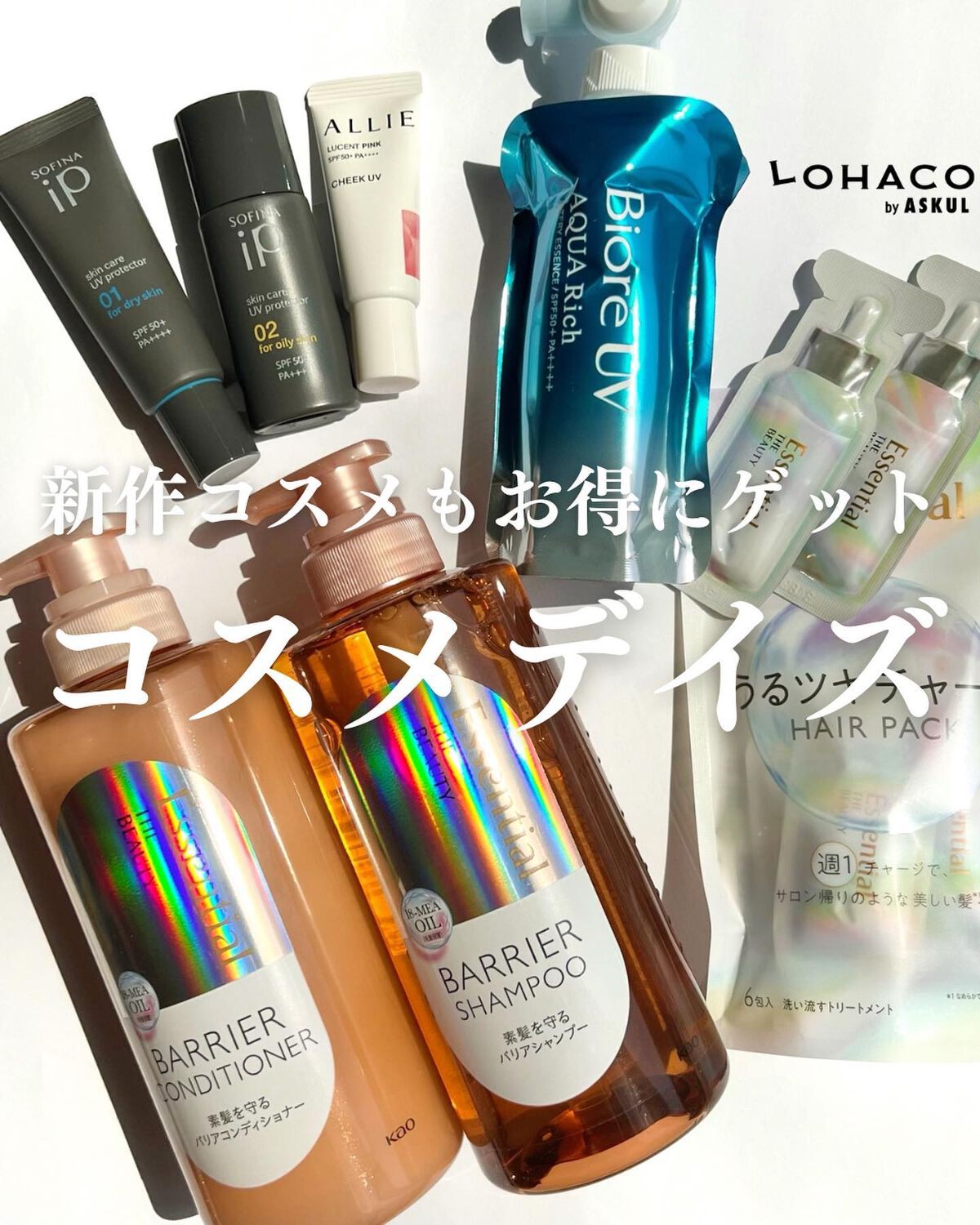 クロノビューティ カラーオンUV/アリィー/日焼け止めクリームを使ったクチコミ（1枚目）