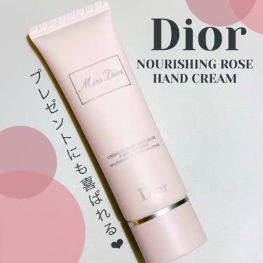 ミス ディオール ハンド クリーム/Dior/ハンドクリームを使ったクチコミ（1枚目）