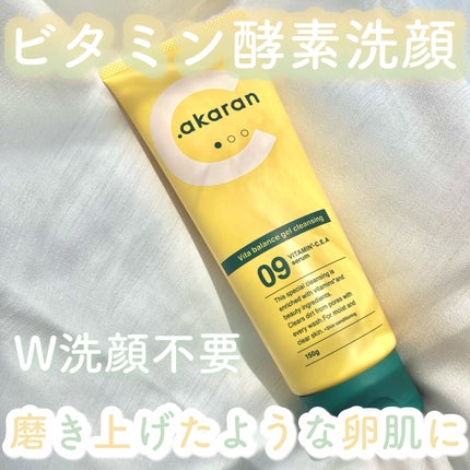 ビタバランスジェルクレンジング/.akaran/クレンジングジェルを使ったクチコミ(1枚目)