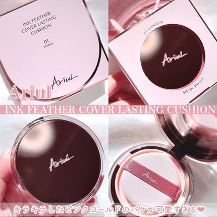 アリウル インクフェザーカバーラスティングクッション/Ariul/クッションファンデーションを使ったクチコミ(5枚目)