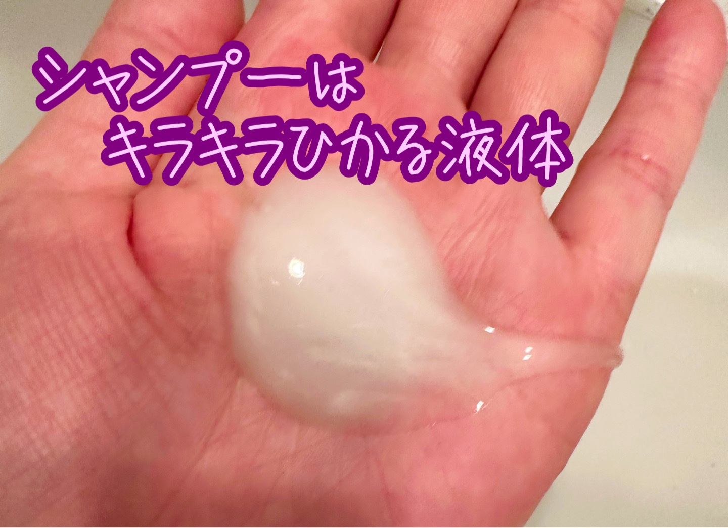 ザビューティ リペアシャンプー・コンディショナー/エッセンシャル/市販シャンプーを使ったクチコミ（2枚目）