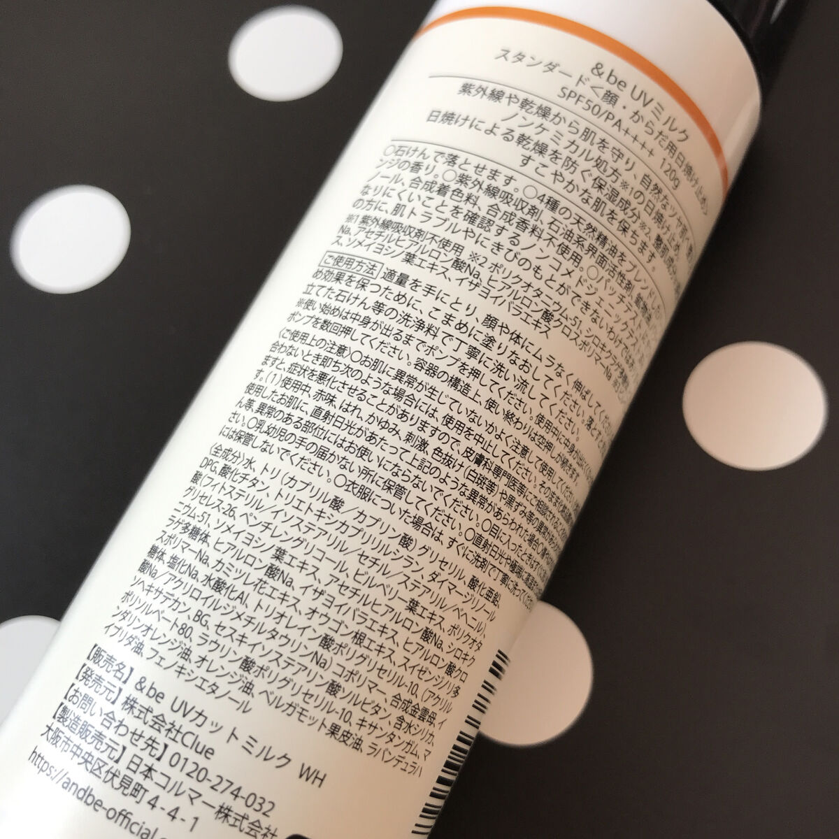 &be UVミルク/＆be/日焼け止めミルクを使ったクチコミ（2枚目）