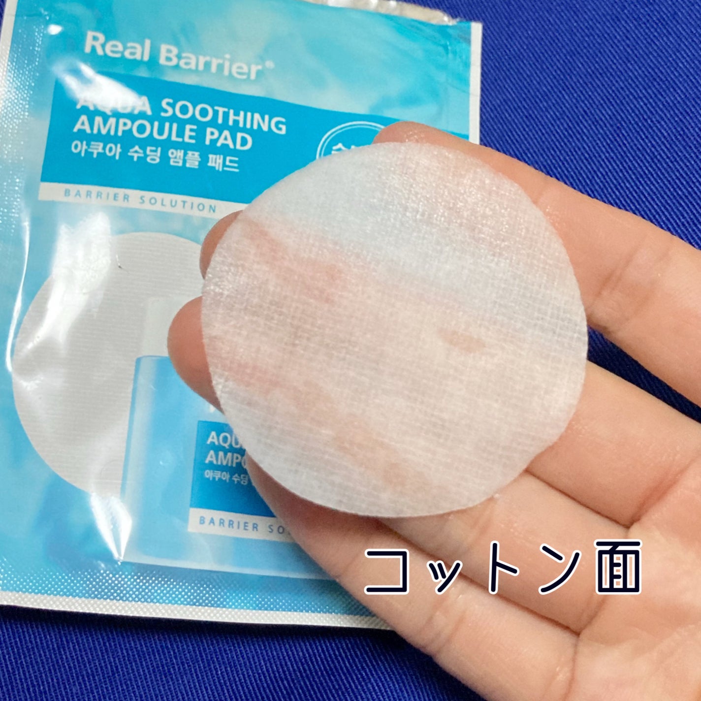 アクアスージングアンプルパッド/Real Barrier/トナーパッドを使ったクチコミ(3枚目)