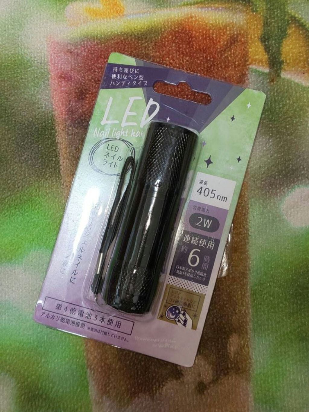 LEDネイルライトハンディタイプ/セリア/ネイル用品を使ったクチコミ(1枚目)