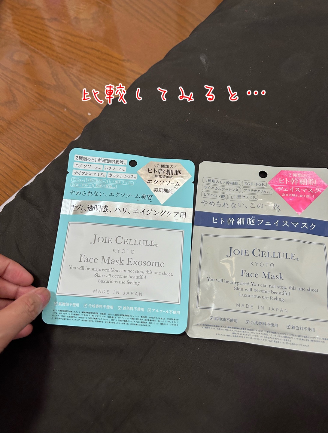 ジョワセリュール フェイスマスク/JOIE CELLULE/シートマスク・パックを使ったクチコミ（2枚目）