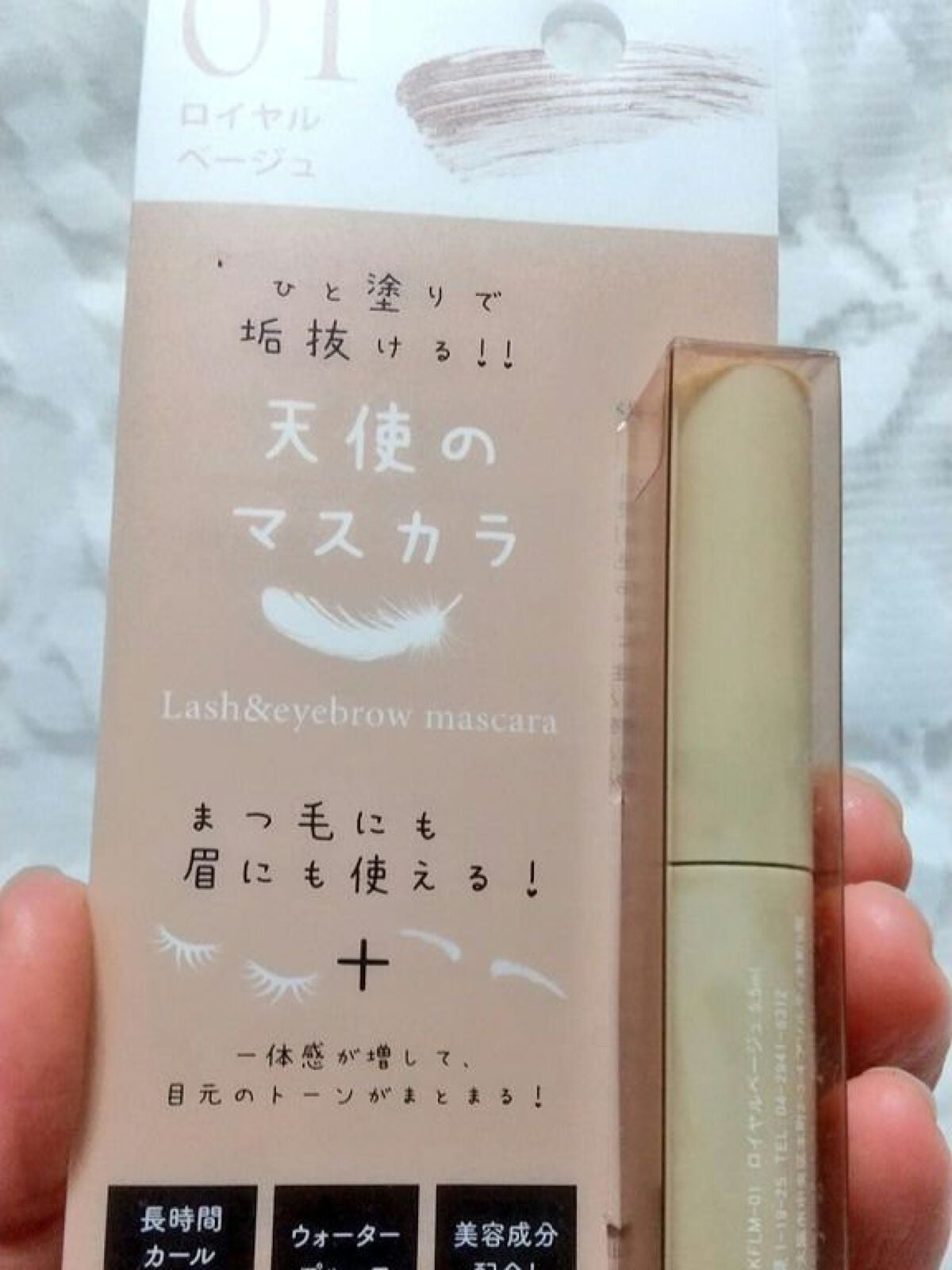 ラッシュ&アイブロウマスカラ/KIREI FACTORY/マスカラを使ったクチコミ(2枚目)
