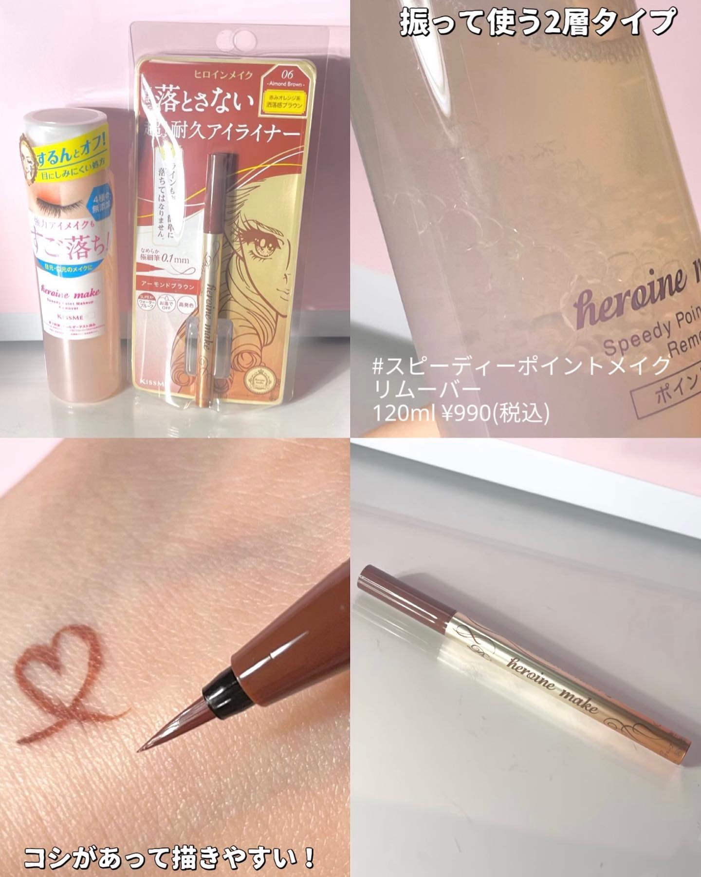 プライムリキッドアイライナー リッチカラー/ヒロインメイク/リキッドアイライナーを使ったクチコミ（2枚目）