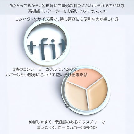 カバーアッププロコンシーラー/TFIT/パレットコンシーラーを使ったクチコミ(8枚目)