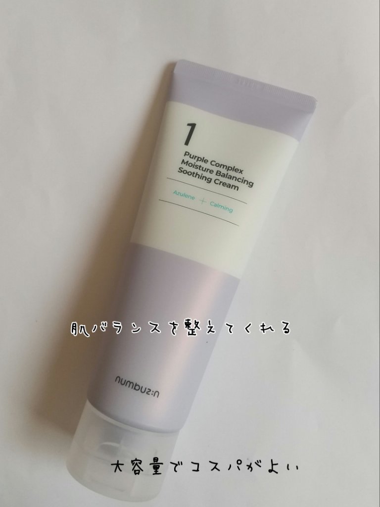 1番 水分整肌パープルクリーム/numbuzin/フェイスクリームを使ったクチコミ（1枚目）