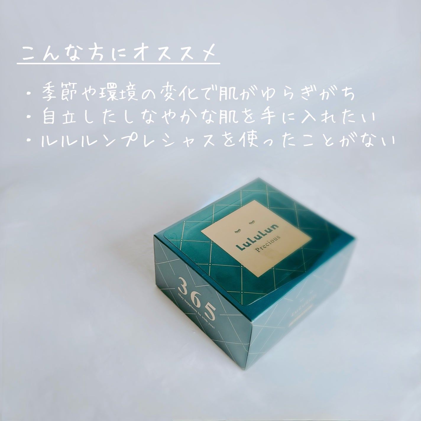 ルルルンプレシャス GREEN(バランス)【旧】/ルルルン/シートマスク・パックを使ったクチコミ(2枚目)