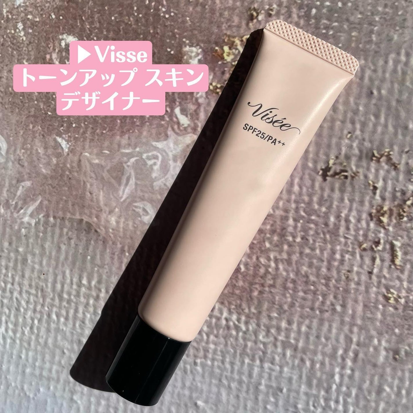 トーンアップ スキン デザイナー/Visée/化粧下地を使ったクチコミ(2枚目)