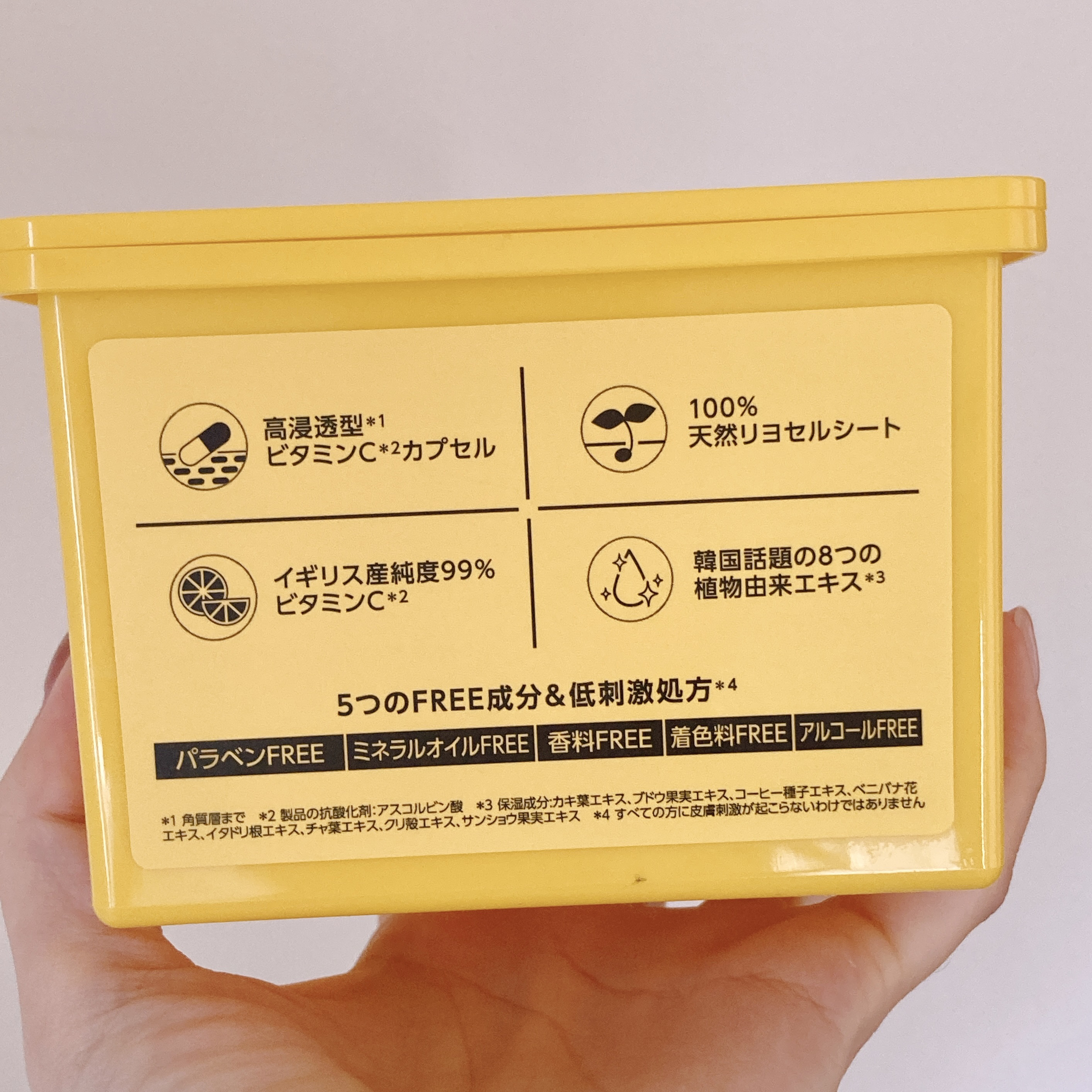 ミシャ ビタシープラス デイリーマスク【日本処方】/MISSHA/シートマスク・パックを使ったクチコミ（2枚目）