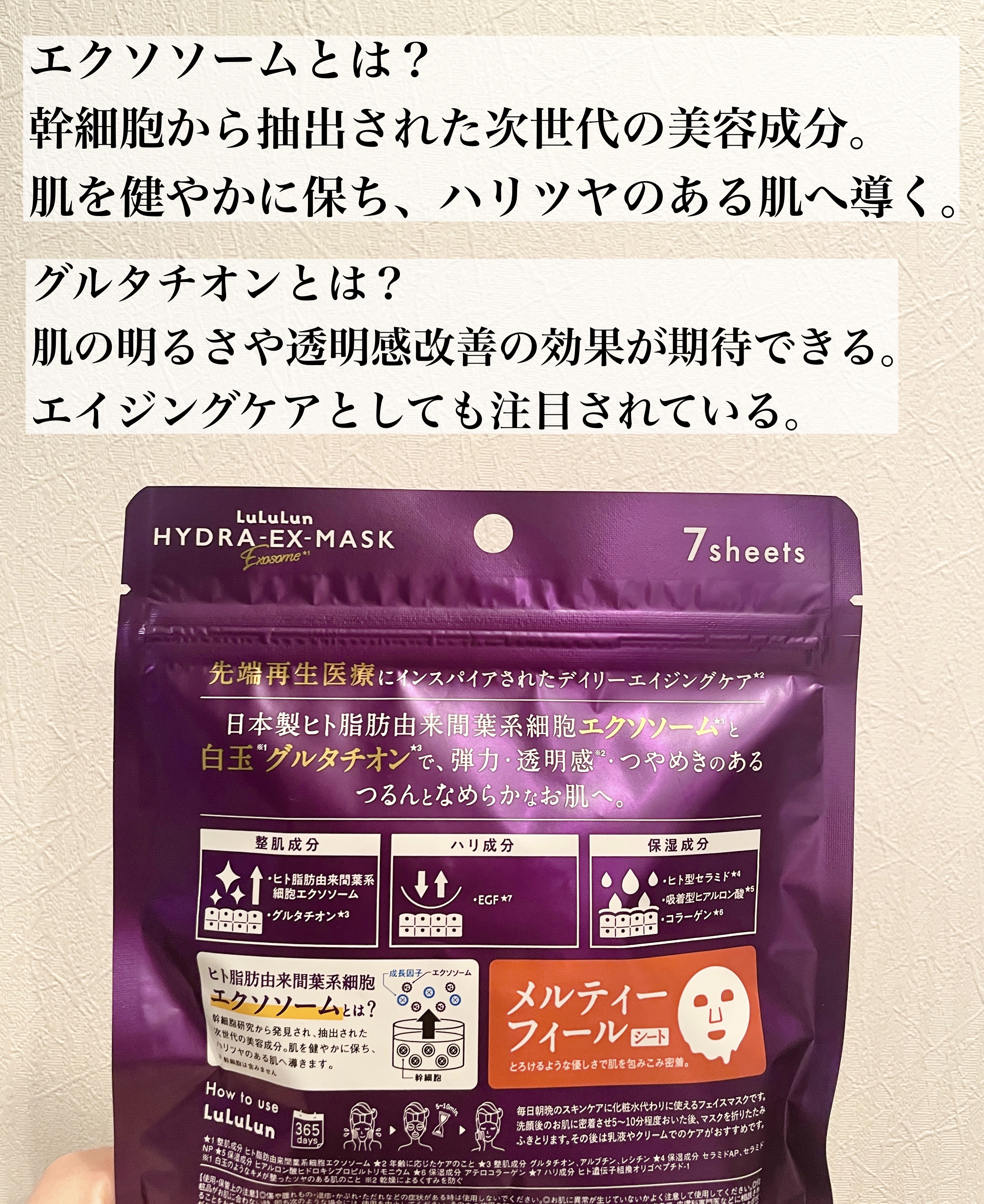 ルルルン ハイドラ EX マスク/ルルルン/シートマスク・パックを使ったクチコミ（3枚目）