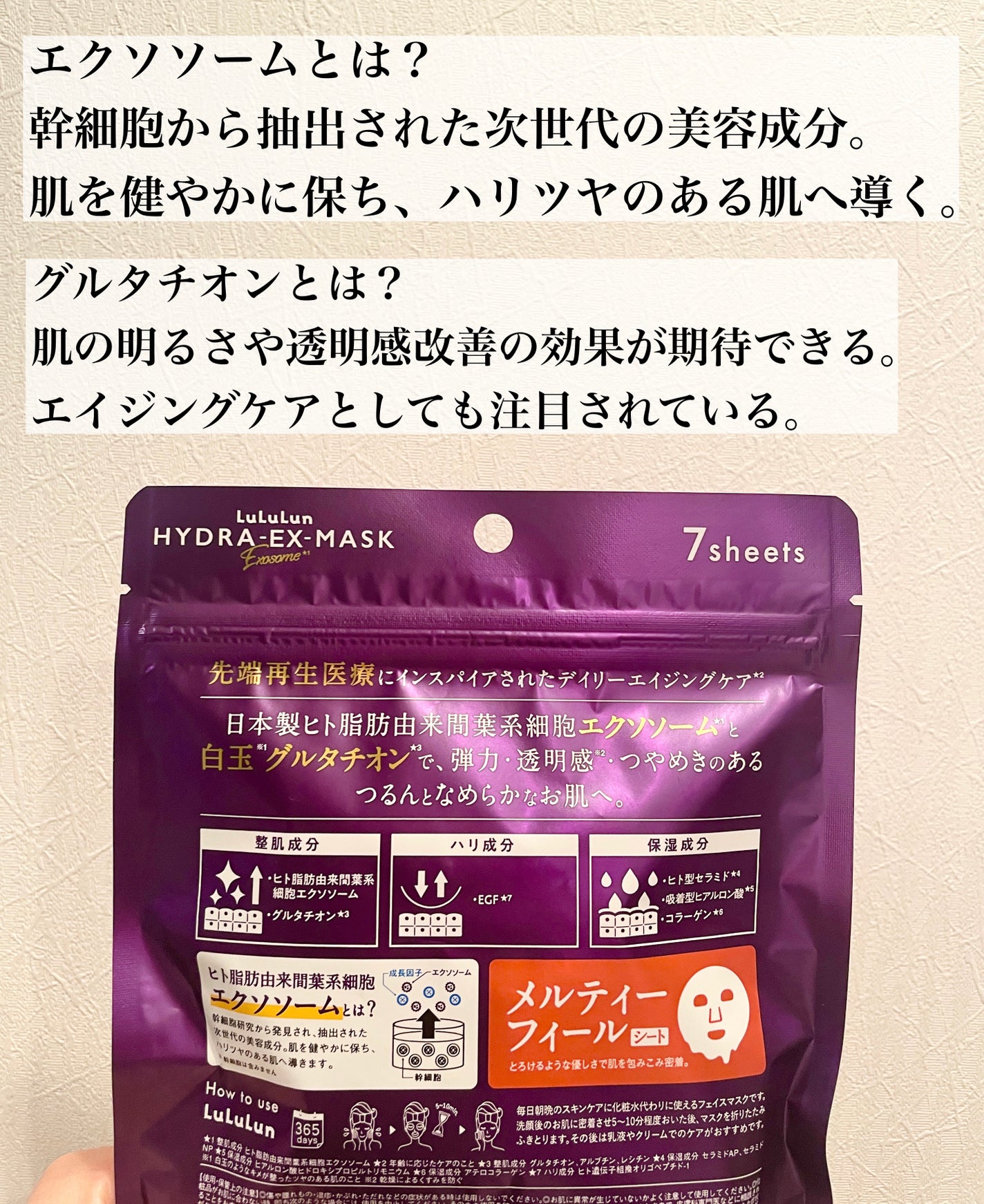 ルルルン ハイドラ EX マスク/ルルルン/シートマスク・パックを使ったクチコミ(3枚目)