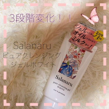 Salanaruピュアクレンジングジェルホワイト
を試してみました✨

前から気になってた商品！！

2種類あってもう1つは毛穴ケア。
今回使ってみたのはくすみケア！！

出してみるとこっくりとしたテク