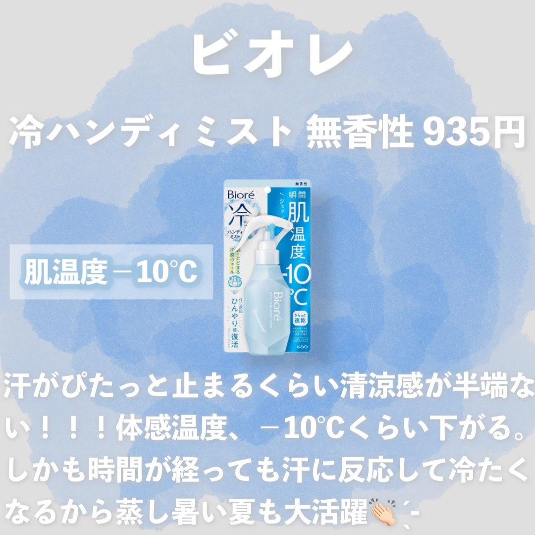 アセダレーヌ アクアシャンプー/Coolist/デオドラント・制汗剤を使ったクチコミ(4枚目)