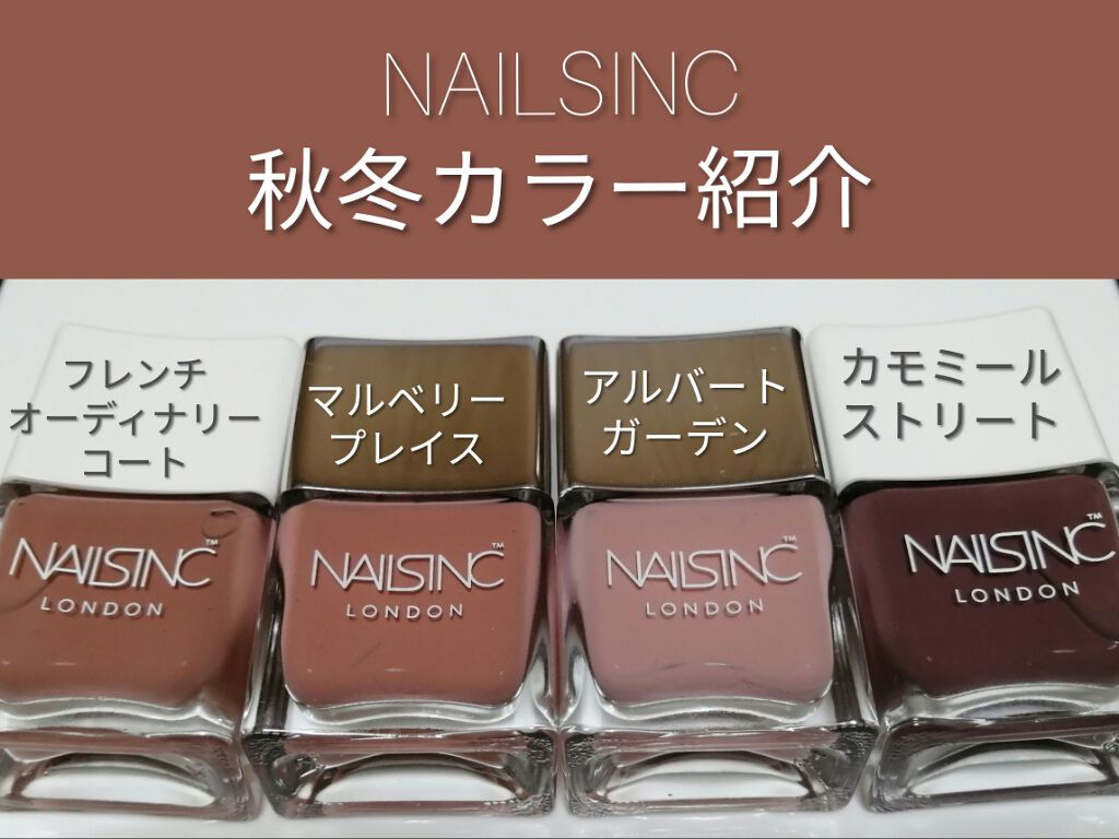 nails inc.のマニキュア NAIL POLISH他、2商品を使った口コミ ...