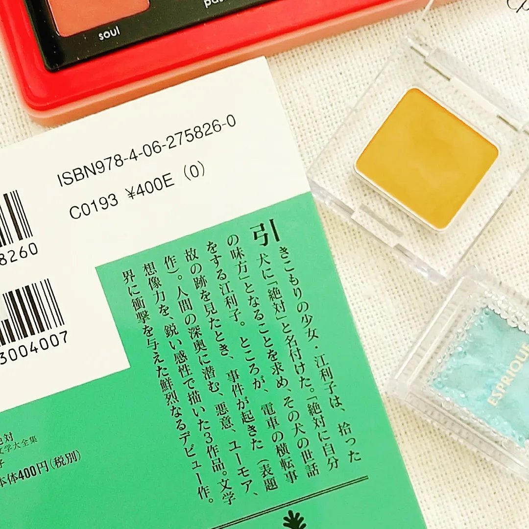 セレクト アイカラー Ｎ BL906/ESPRIQUE/単色アイシャドウを使ったクチコミ（2枚目）