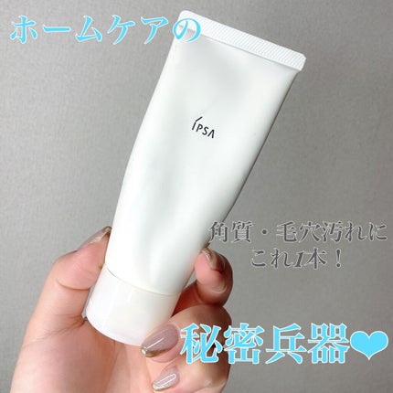 ルミナイジング クレイe/IPSA/洗い流すパック・マスクを使ったクチコミ(1枚目)