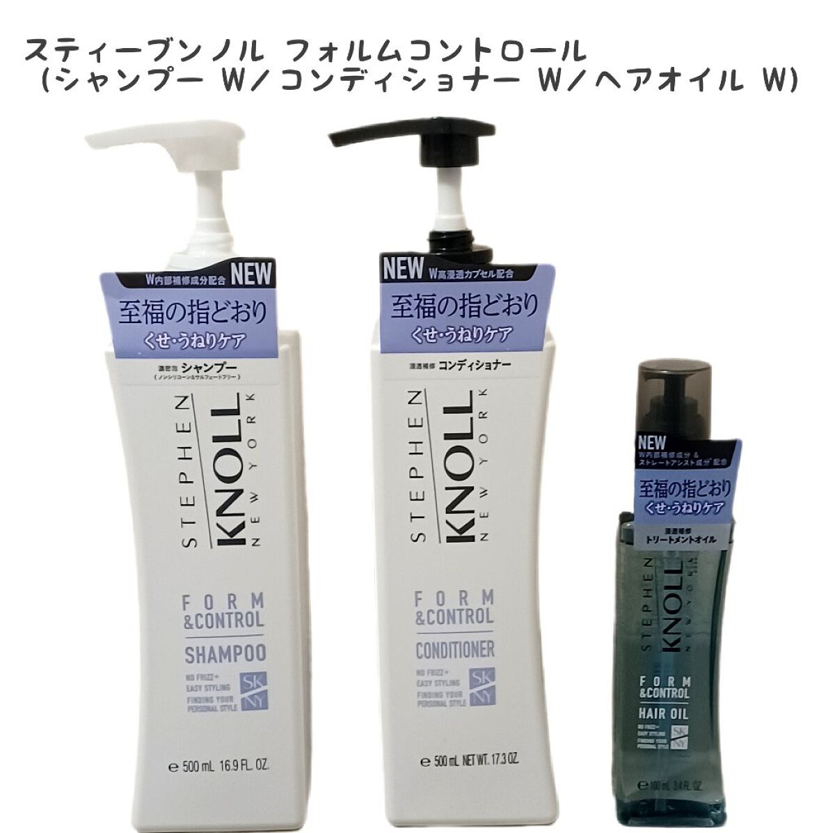 フォルムコントロール シャンプー Ｗ/コンディショナー Ｗ/スティーブンノル ニューヨーク/市販シャンプーを使ったクチコミ（1枚目）