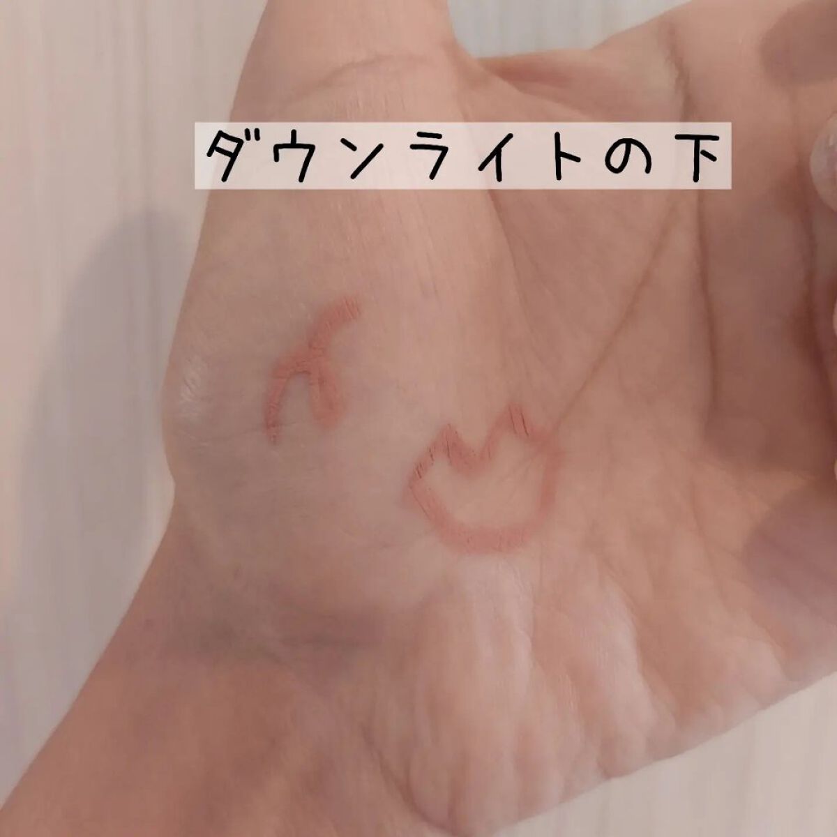 リップフォルミングライナー/インテグレート/リップライナーを使ったクチコミ（3枚目）