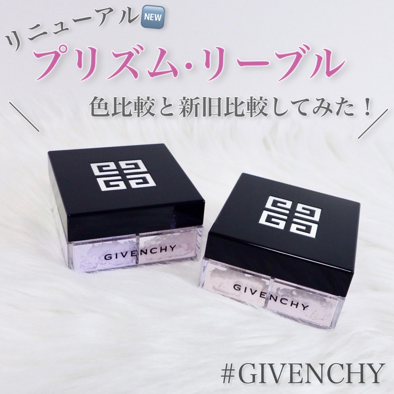 プリズム・リーブル/GIVENCHY/ルースパウダーを使ったクチコミ（1枚目）
