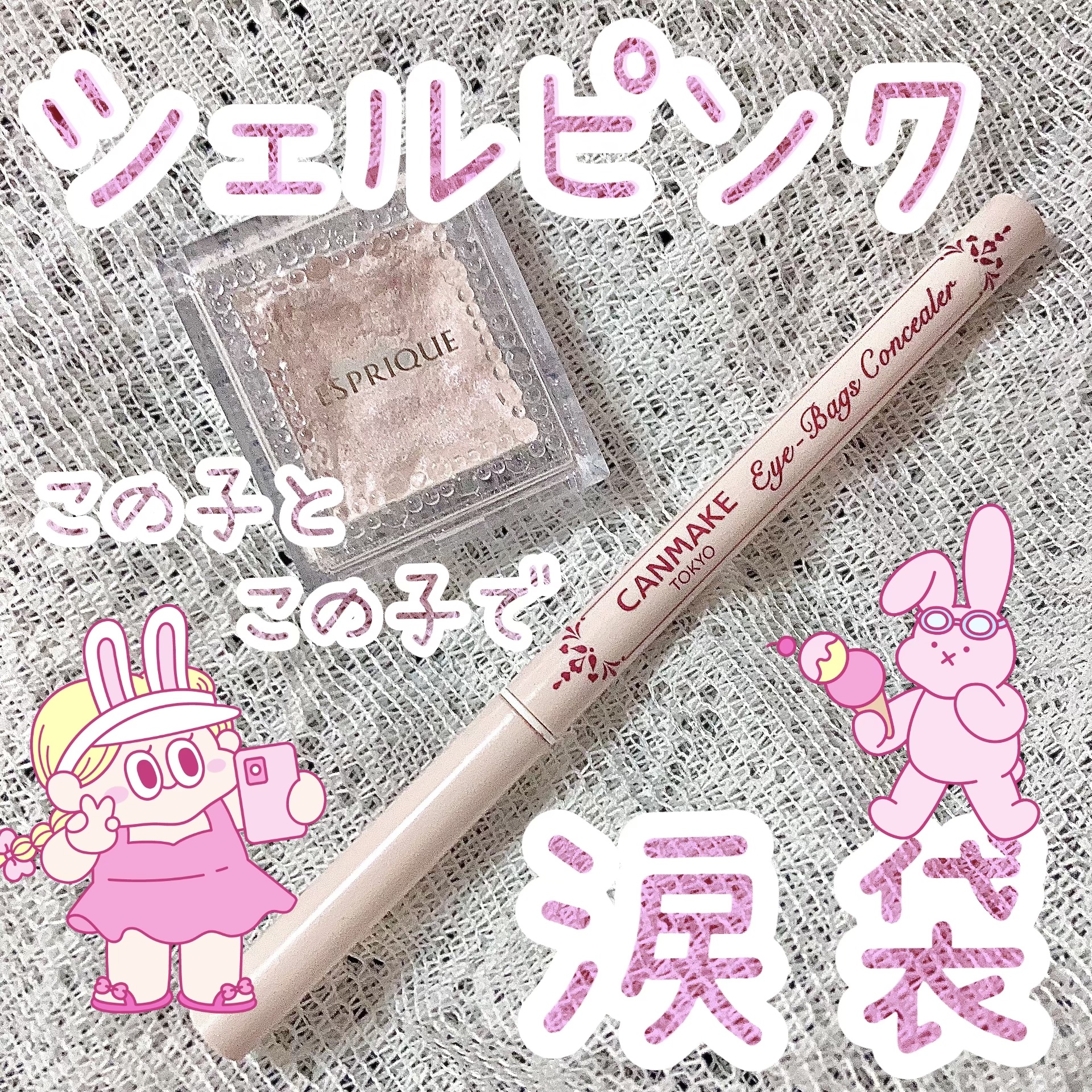 セレクト アイカラー Ｎ/ESPRIQUE/単色アイシャドウを使ったクチコミ（1枚目）