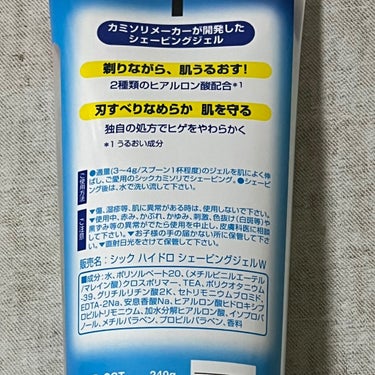 シック ハイドロ シェービングジェル 200gのクチコミ「スルスル剃れる🌟優しいうるおいジェルでツルツルお肌に！

【使った商品】シック/ハイドロ シェ.....」（2枚目）