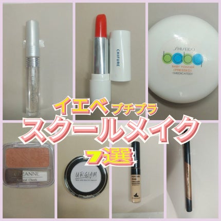 口紅(詰替用)/ちふれ/口紅を使ったクチコミ(1枚目)