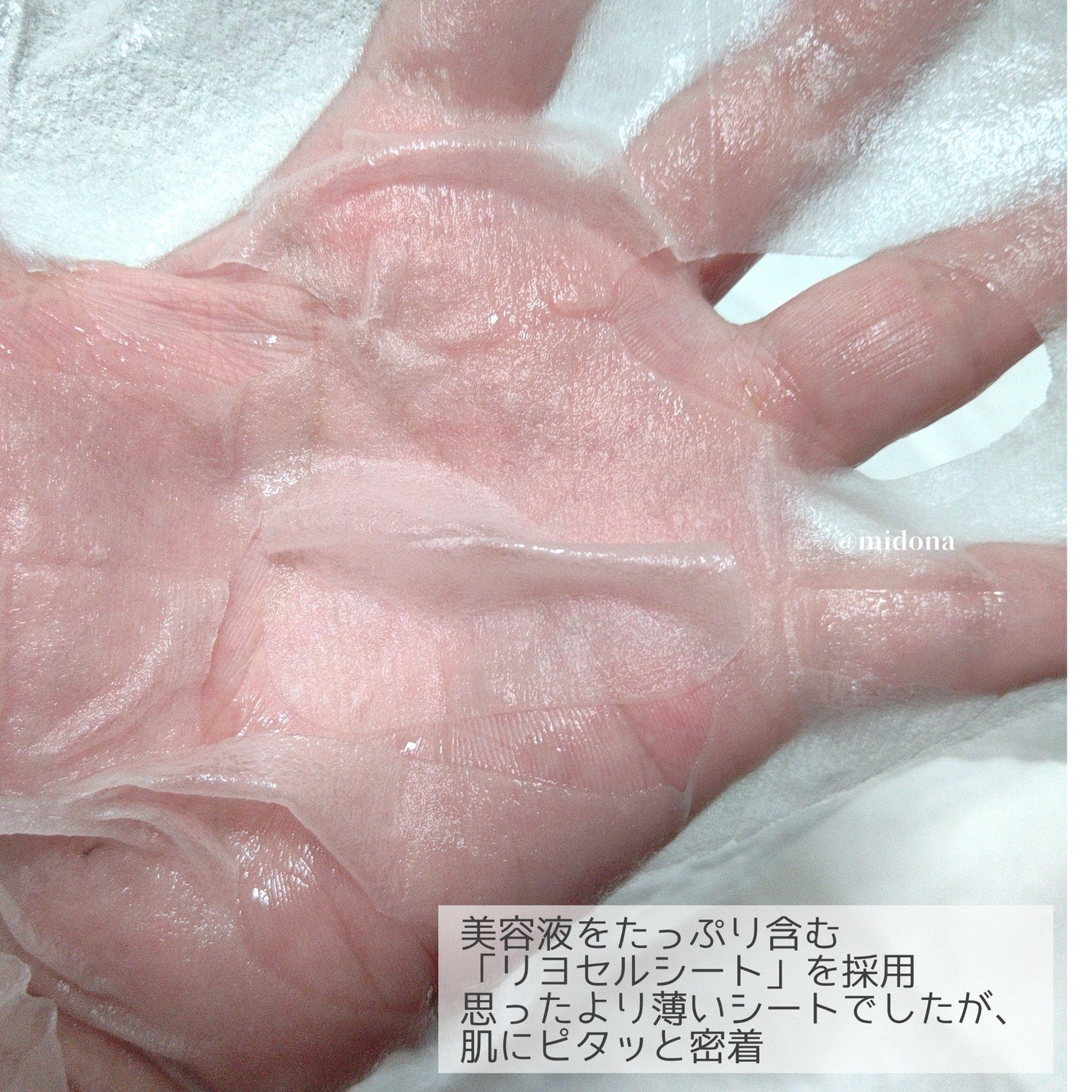 レチビタエッセンスマスク/ピュレア/シートマスク・パックを使ったクチコミ(4枚目)