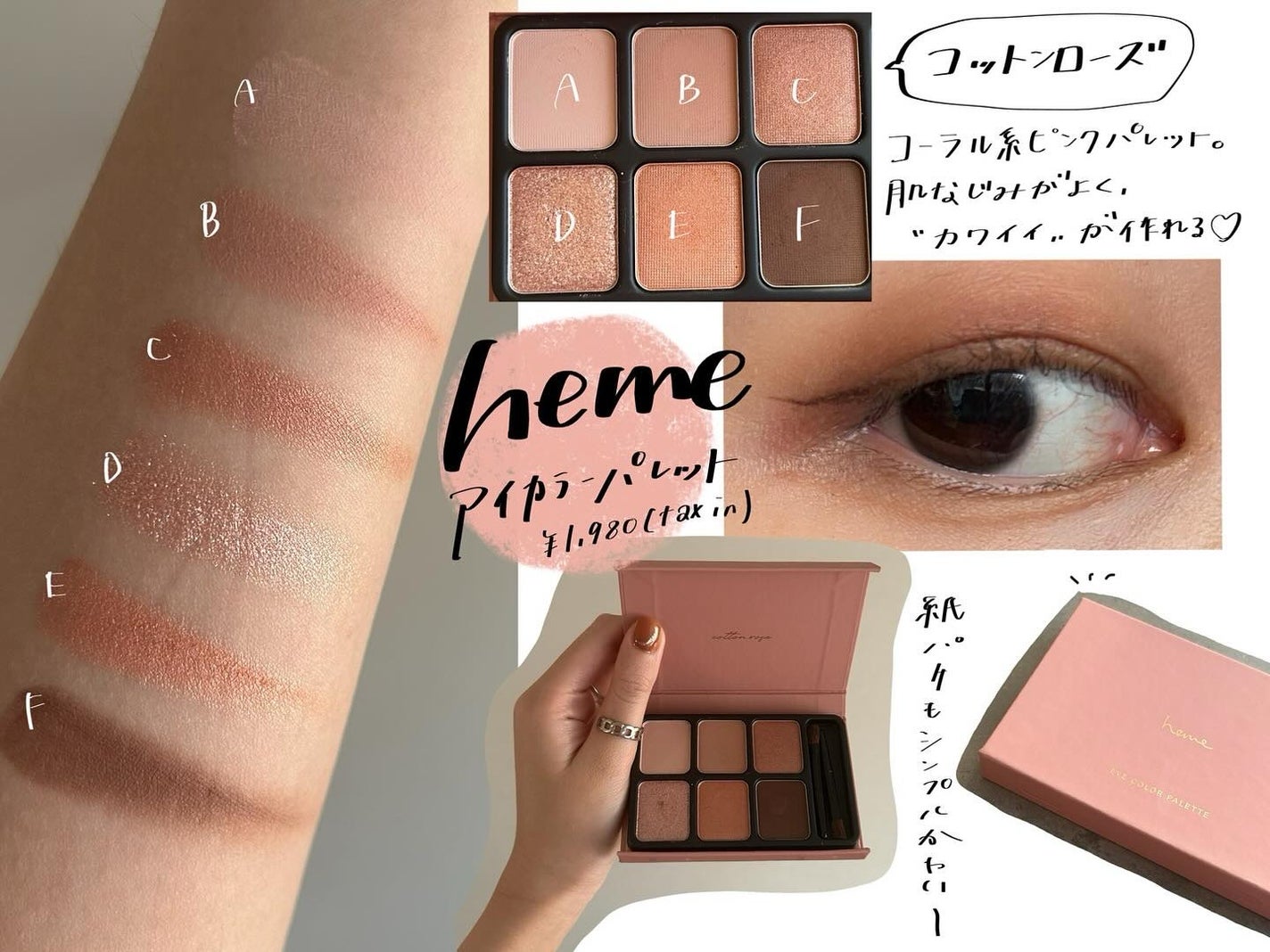 アイカラーパレット/heme/アイシャドウパレットを使ったクチコミ(1枚目)